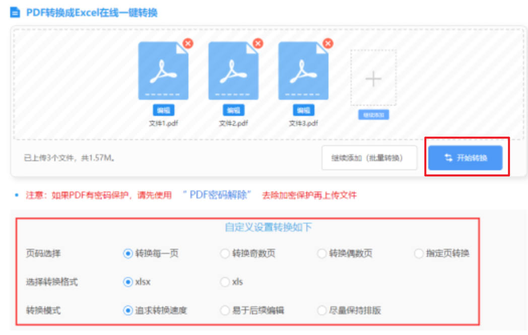 js金沙737使用讲解 - 开始转换